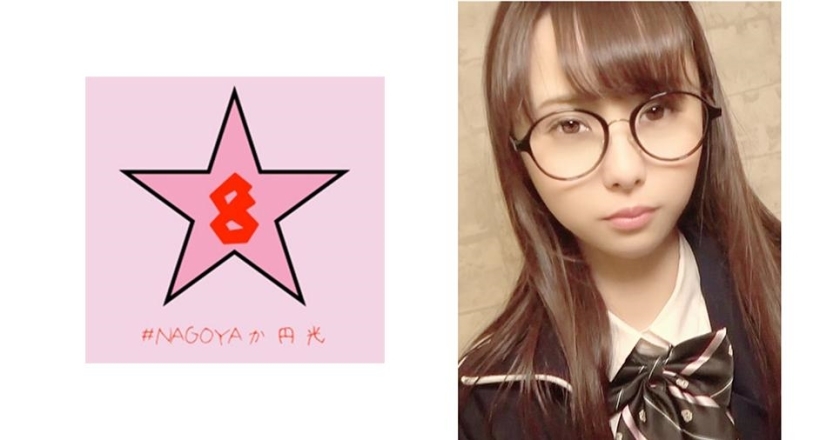 NAEN-086 วงในโดนฉีดน้ำกามเข้าคลอดโดยไม่ได้รับอนุญาต โซระ อิโนอุเอะ