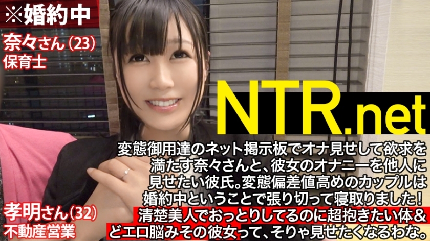 ซับอังกฤษ NTR-003 ผัวขี้หึงกลั้นปัสสาวะไม่อยู่ต่อหน้าคู่หมั้น