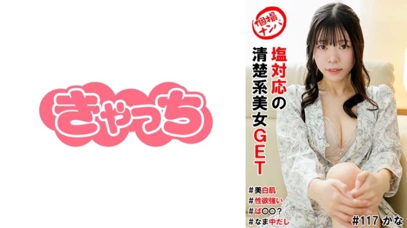 HNHU-0117 สาวผิวขาวหน้าสวย เงี่ยนจัด ถ่ายเดี่ยว