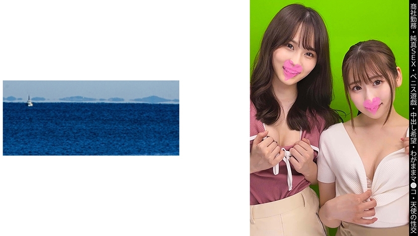 SHINKI-202 OL R-chan J-chan หุ่นสูงจิ๋วหีเห็นแก่ตัวเซ็กส์นางฟ้า