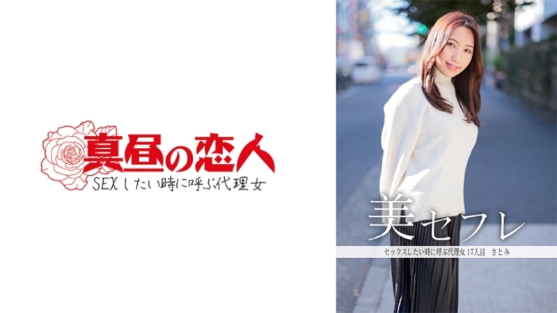 สัปปดาห์ที่ 0017 ซาโตมิ 530 6 สาวเงี่ยนเรียกใช้สะดวก