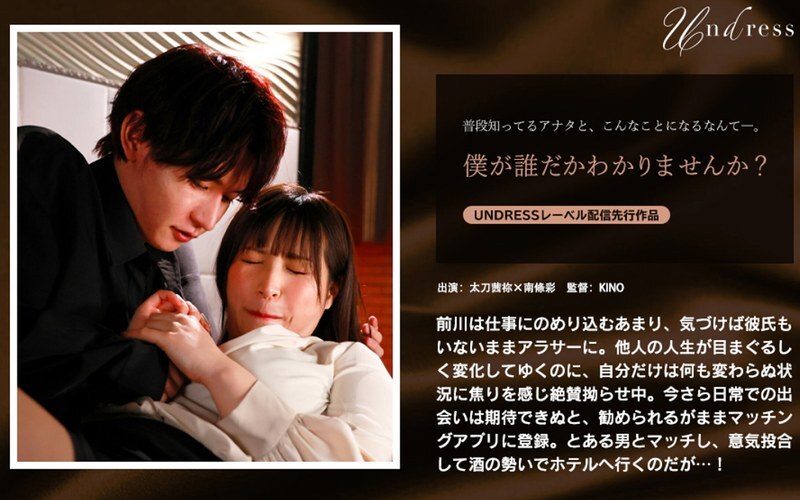 SILK-1961 ไม่รู้เหรอว่าเราเป็นใคร?