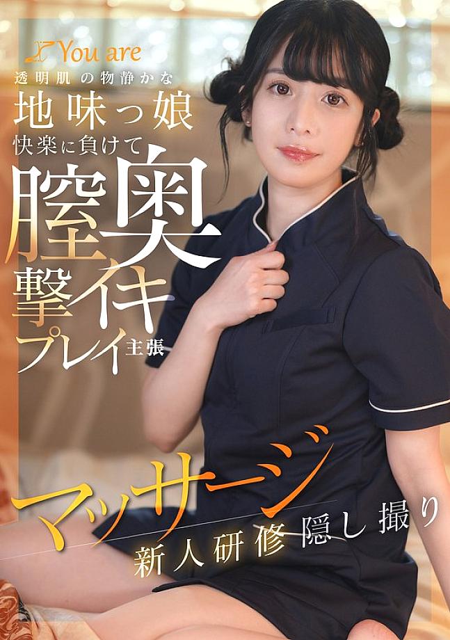 KOJA-025 หญิงสาวผิวใสยอมจำนนสุขนิยม เย็ดลึกช่องคลอด