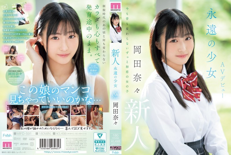 MIFD-591 น้องใหม่ Eternal Girl เดบิวต์ AV นานะ โอกาดะ