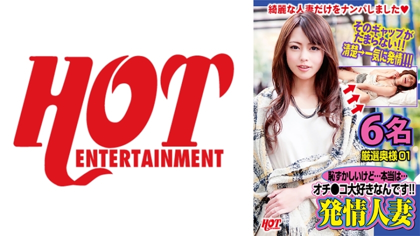 DHT-624 น่าอาย แต่รักเธอ! แต่งงานแล้ว 6 คนน่าล่า