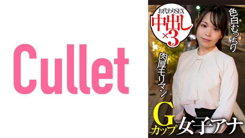 CLT-004 G Cup แองเคอร์ผิวขาวอวบ SEX Creampie x3