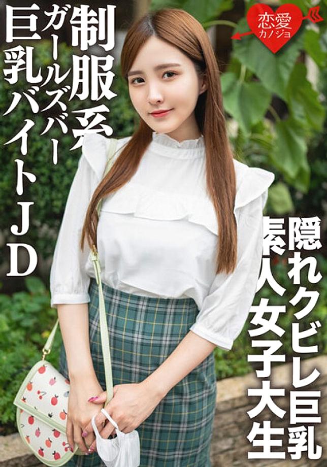 EROFV-161 นักศึกษามือใหม่ นาโอะจัง 22 ปี เซ็กส์น้ำแตกสุดเซ็กซี่