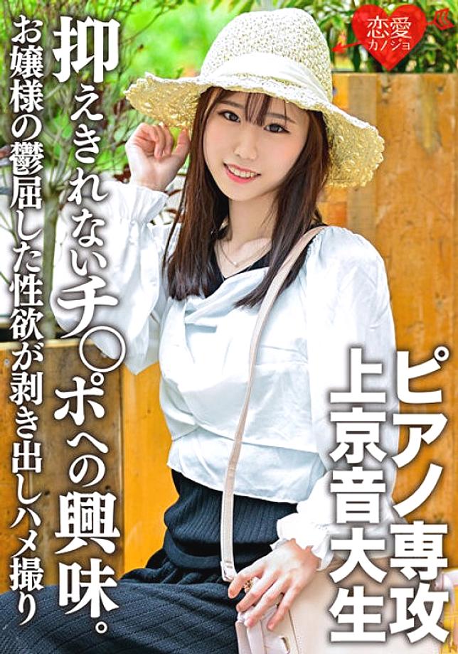 ERGV-045 [เทพเรียว] นักศึกษาเปียโน Yumi สาวบริสุทธิ์เมาเหล้า