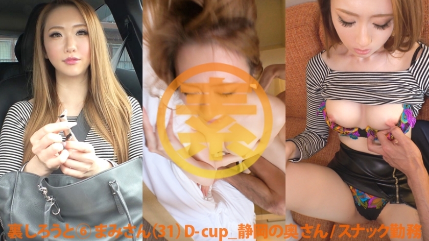 SGK-105 มามิซัง (31) ทำงานร้านเหล้าสุดเงี่ยน