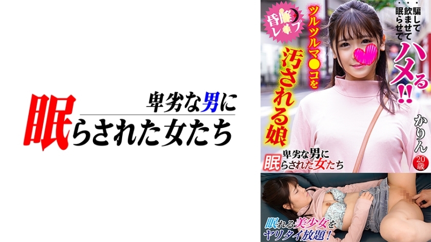 NTLR-005 คาริน