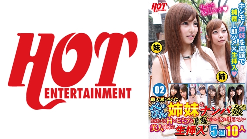 DHT-627 Nampa พี่น้องสาวสวยในเมือง เย็ดสดน้องสาวงาม