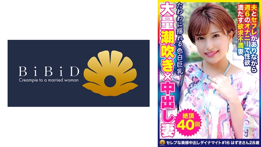 DHT-630 สาวแต่งงานนมใหญ่สวยขาว เงี่ยนน้ำแตกกระจาย