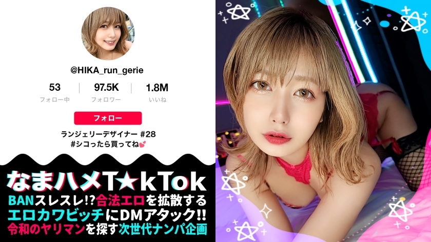MAAN-822 สาวน่ารัก TikTok ชุดชั้นในดีไซเนอร์ 28 ปี Gachi