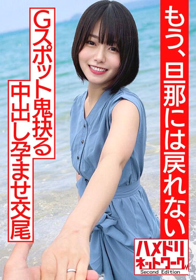 HMDNV-530 เมียสวย Yuno นอกใจครั้งแรก