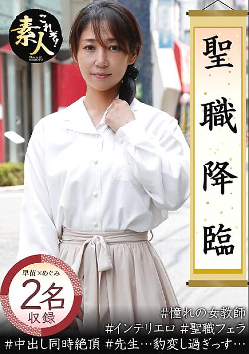KRS-043 ครูญี่ปุ่นสาวโตครั้งแรก ถูกกดดันตกสู่ความสุข