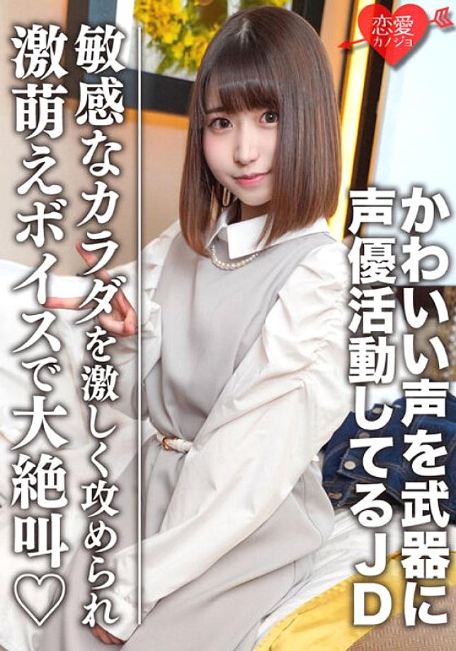 EROFV-099 นักศึกษาสาวสมัครเล่น ฮินาโนะจัง 20