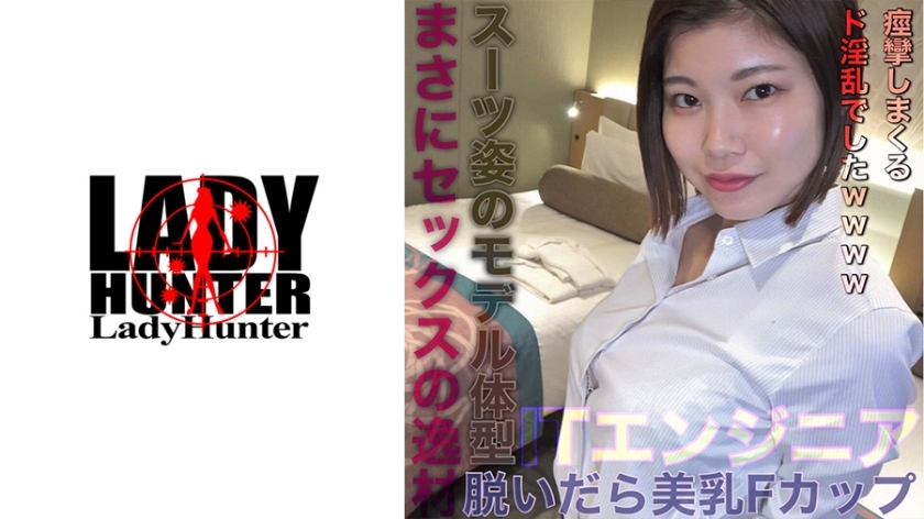 LADY-420 เคียวโกะ ITวิศวกรหุ่นนมFสุดหั่น