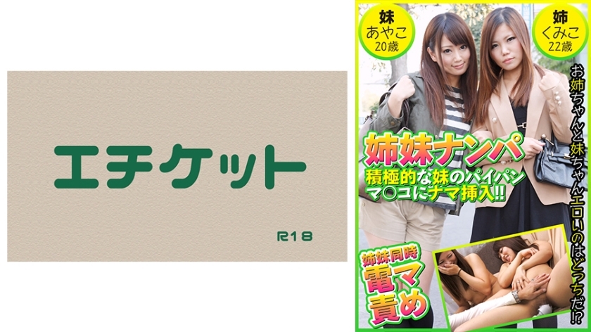 DHT-453 จีบน้องสาว: อายาโกะ 20 ปี หีโกนเกลี้ยงถูกยัดดิบ