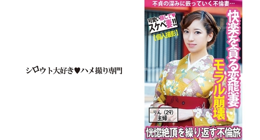 SDK-043 ทริปนอกบ้านชู้รักเย็ดเพี้ยนสุดเหวี่ยง