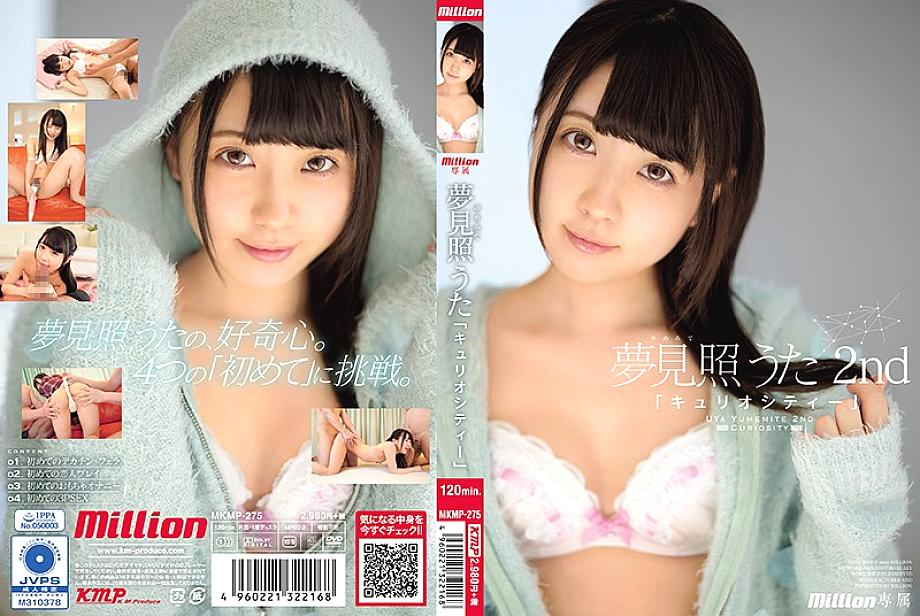 MKMP-275 บ้านยูเมะมิเตะที่ 2 “เมืองแห่งคิวริโอ”