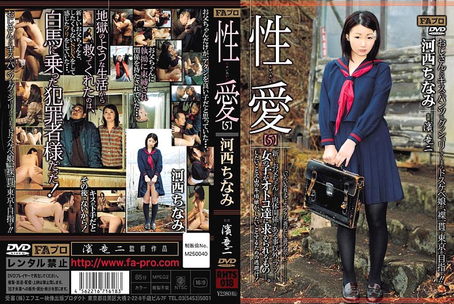 RHTS-018 สาวอนาถที่ถอดผ้าล่อนจ้อนไล่ล่าตุ๊กตาในโตเกียว