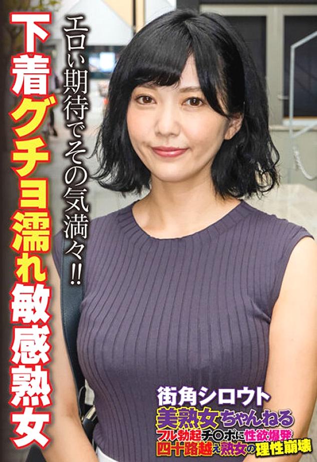 SGSR-349 มุมถนน สาวใหญ่มือสมัครเล่น สวยงาม ช่อง: ความปรารถนาทางเพศระเบิดบนจู๋ที่แข็งตัวเต็มที่