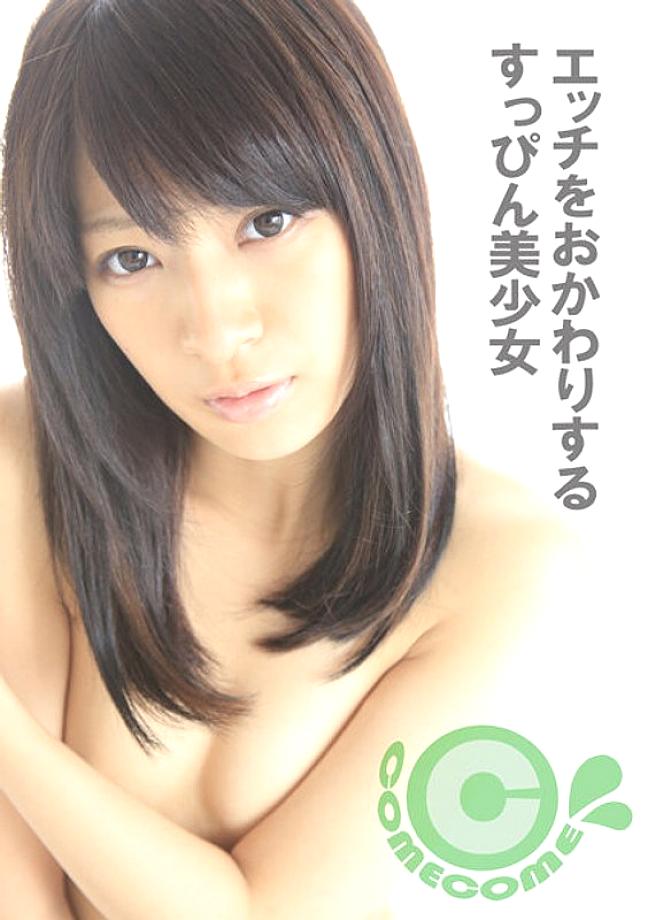 COM-378 สาวสวยไร้เมคอัพป่วยนอน เงี่ยนขอเย็ดรอบสอง