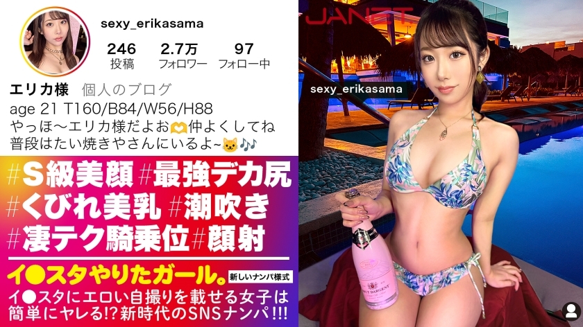 JNT-070 Erika ความงาม SSS สาว insta หุ่น Brazilian เย็ดบ้าก้นใหญ่