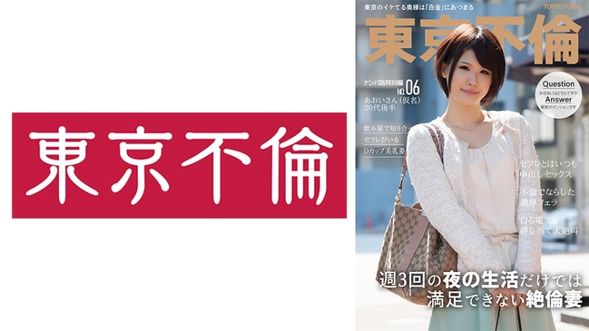 DHT-1057 อาโออิซัง เมียคนดังเงี่ยนไม่รู้จักพอ