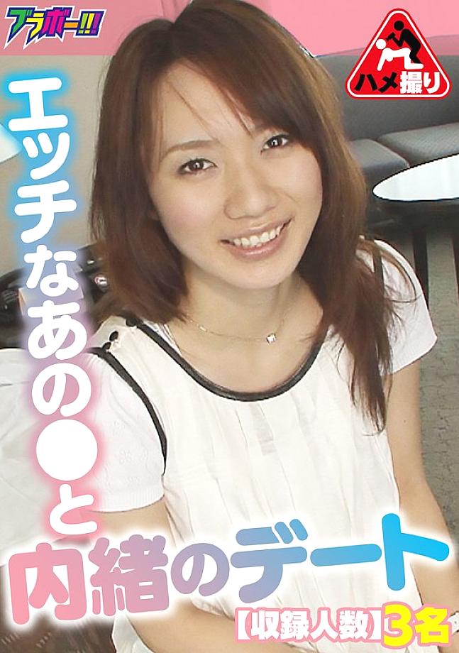 BRV-056 เดทลับกับสาวมหาลัยขี้เงี่ยนเสียวหูสุดๆ