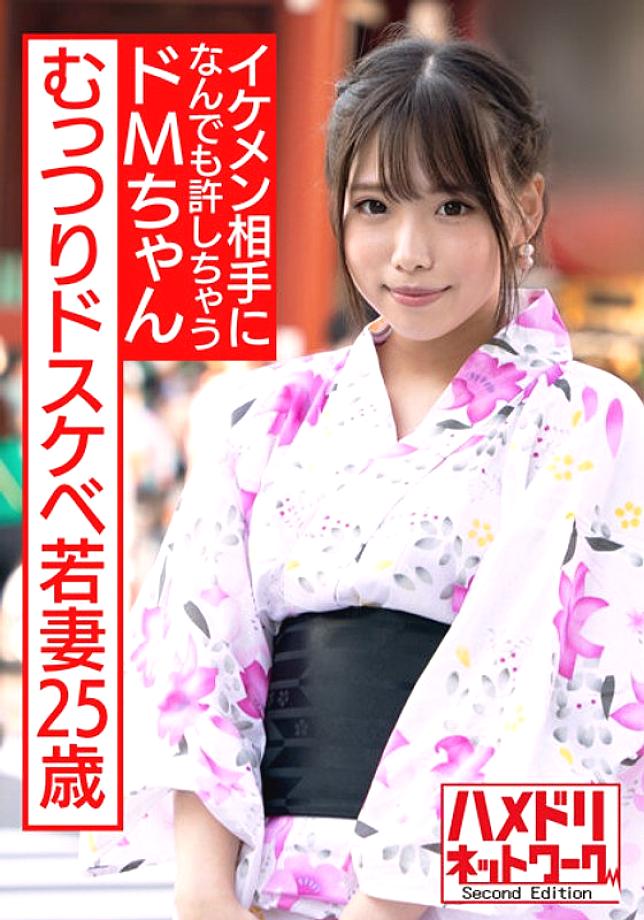 HMDNV-565 ภรรยาสวยอารมณ์ดีวัย 25 ซูซูเนะ โดนล่อง่าย