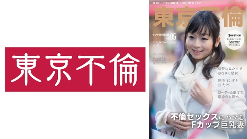 DHT-1056 โนโซมิ เมีย26 หน้าบริสุทธิ์แต่หีหนาเม็ดใหญ่