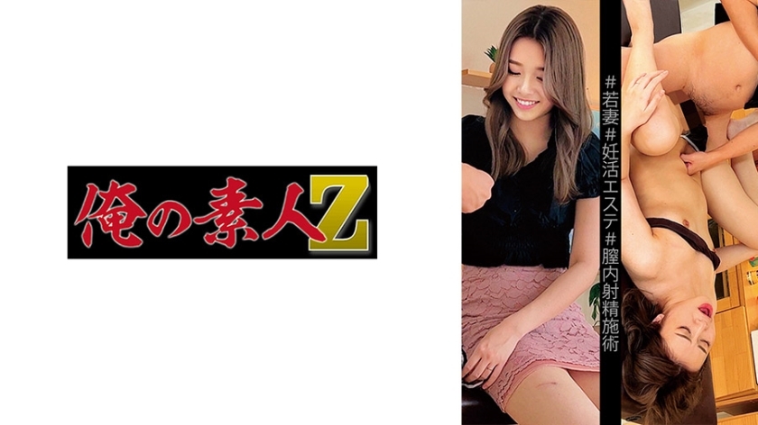 โอเรโม-194 ตัวผู้ บำบัดรักษาภาวะมีลูกยาก ข่มขืนภรรยาสาว