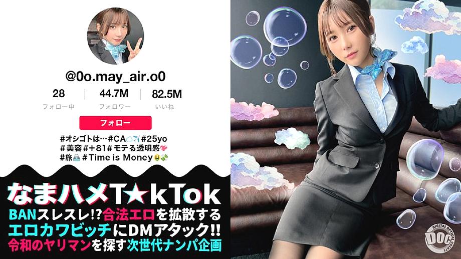 MAAN-984 ผิวขาว CA สไตล์โดดเด่น เซ็กซ์เร่าร้อนกับสาวนมใหญ่ชุดเครื่องแบบ