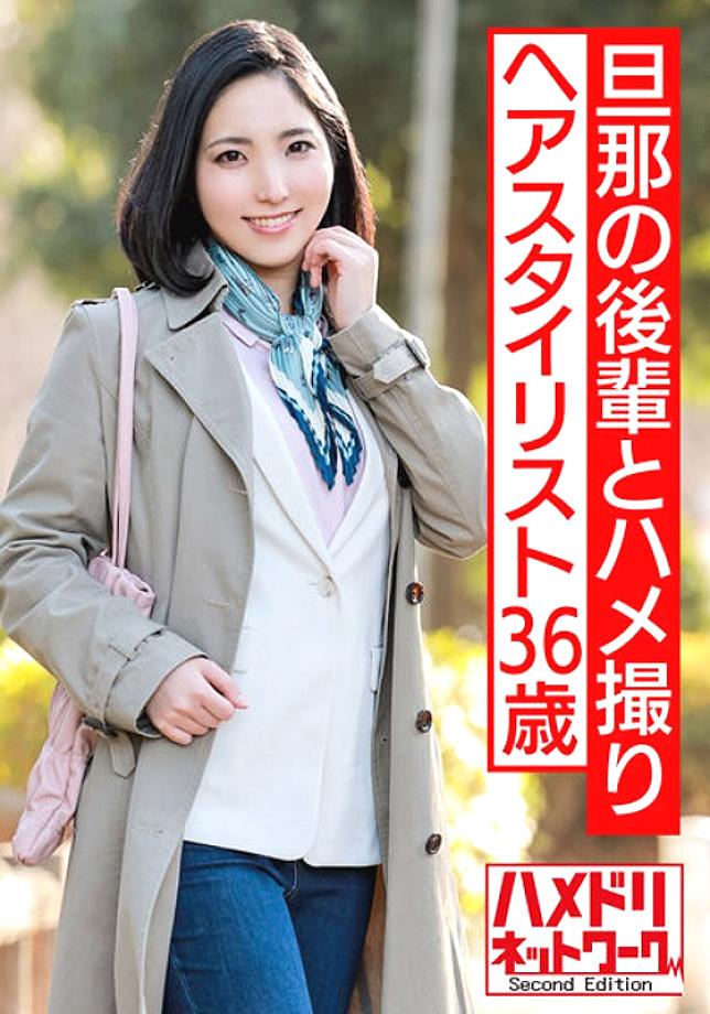 HMDNV-564 ช่างทำผมสาวสวย 36 Rei เงี่ยนกับรุ่นน้องสามี