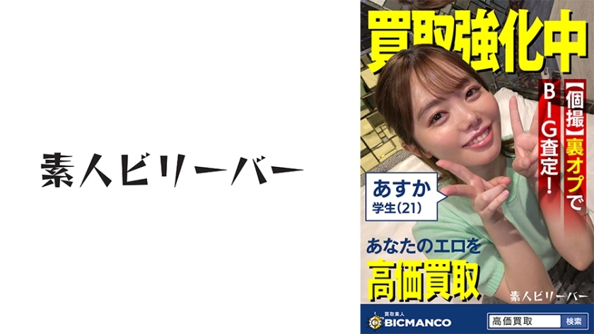 SBTH-001 ซื้อมือสมัครเล่น Asuka