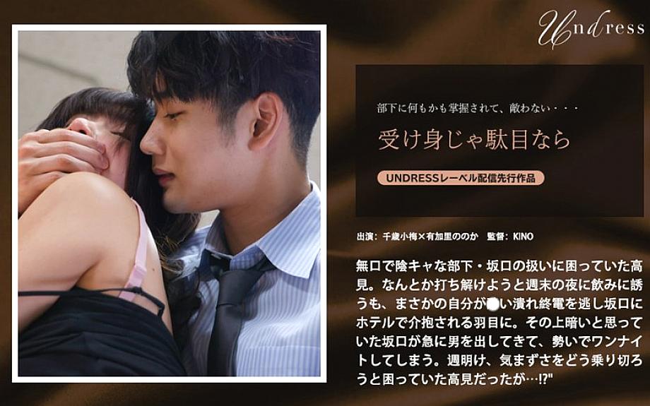 SILKU-108 หากการนิ่งเฉยไม่เพียงพอ