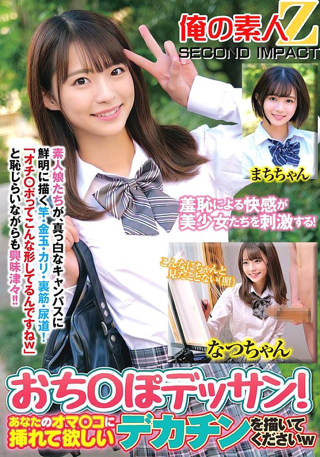 ORECS-171 ความสุขอับอายกระตุ้นสาวสวย วาดควยใหญ่