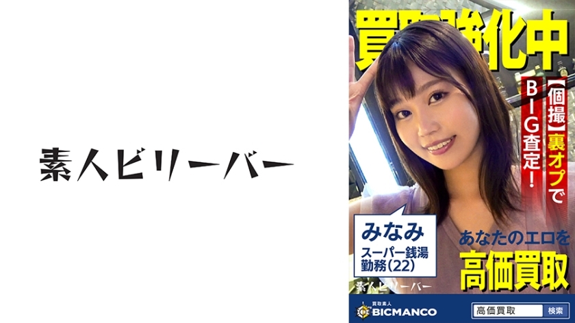 SBTH-004 ซื้อมินามิมือสมัครเล่นนู้ดโมเดล