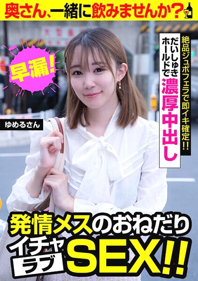 JKSR-577 ชวนเมียหลับดื่มเหล้า