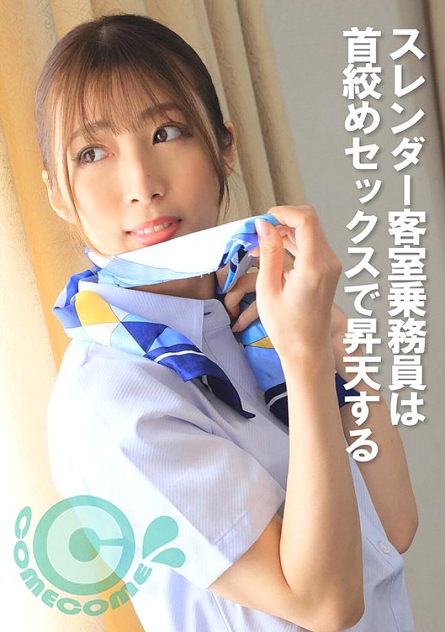 PYU-392 สาวตู้เครื่องบินเพรียวบางเสียวไวบร้าจนน้ำแตก