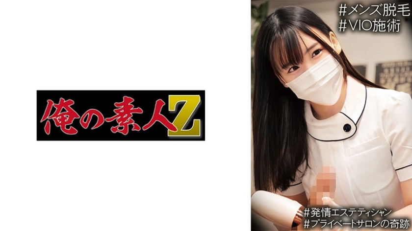 โอเรโม-206 ทรีตเมนต์ขน VIO กับสาวผมดำสวย Minami บริการสุดยั่ว