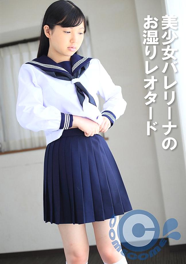 PYU-395 ชุดรัดรูปเปียกชุ่มของสาวบัลเล่ต์สุดสวย