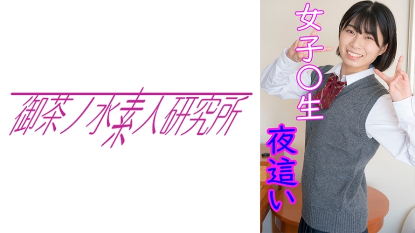 OCHA-135 ซาโนะ