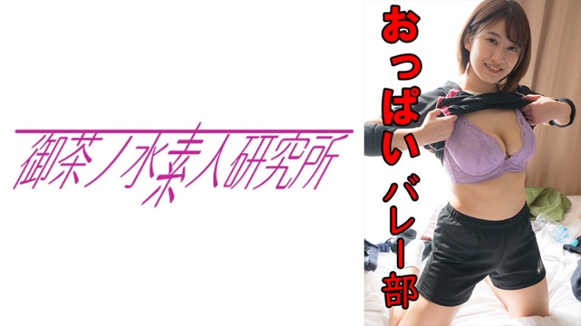 OCHA-131 มินามิ วอลเลย์บอลถูกแกล้งกลางคืน