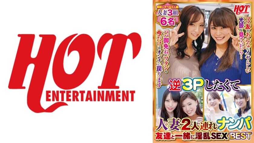 DHT-629 จีบเมียสองคน 3P กับเพื่อน 4P สุดเหวี่ยง