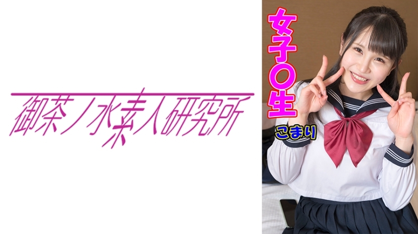 OCHA-130 โคมาริ วอลเลย์ทีม ลักหลับโค้ชแคมป์