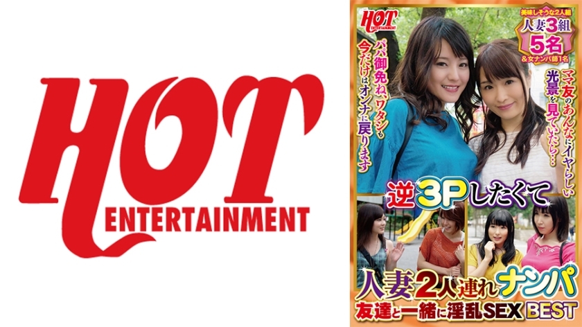 DHT-628 จีบสาวแต่งงานสองคนเพื่อต้องการมีเซ็กส์แบบย้อนกลับ 3P กับเพื่อน 1 6 คน