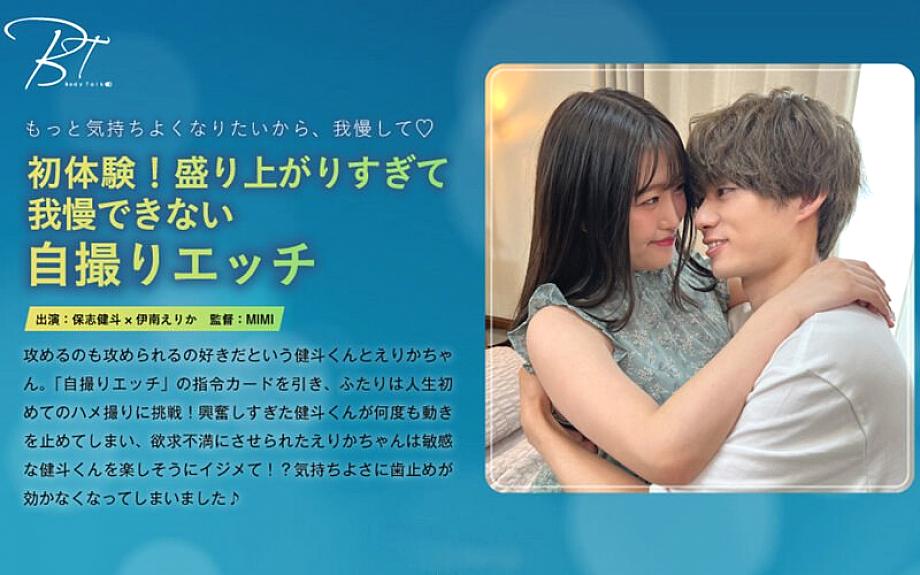 SILKBT-040 ประสบการณ์แรก เซลฟี่สุดระทึก เคนโตะ-เอริกะ