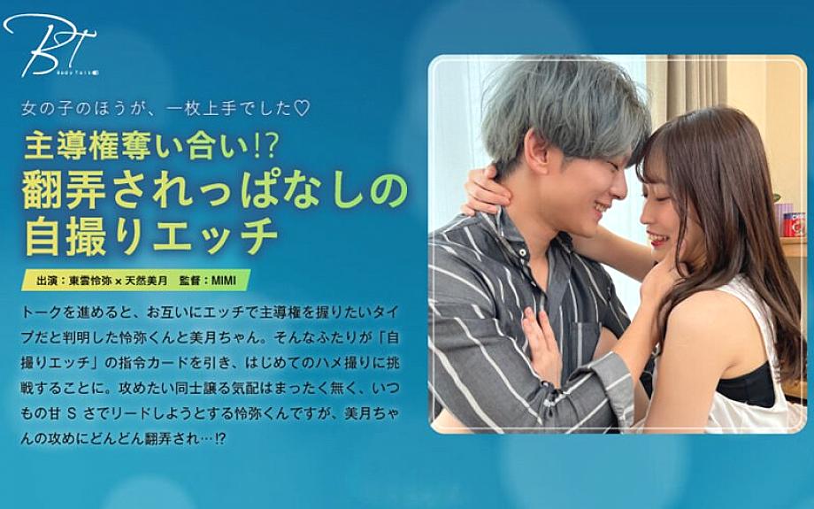 SILKBT-042 ชิงความเป็นผู้นำ!? ภาพเหมือน Etch Rei Shinonome